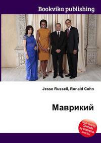 Маврикий