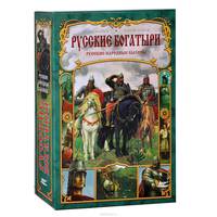 Русские богатыри. Русские народные былины (аудиокнига MP3)