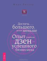 OZON. Богатый папа + Бизнес предвидения + Дзен управления + Достичь большего (3786)