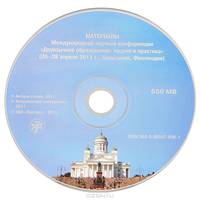 Материалы Международной научной конференции Двуязычное образование. Теория и практика (электронная книга, формат PDF)