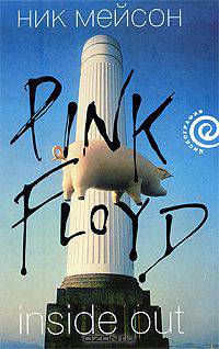 Inside Out. Pink Floyd