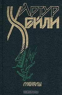 Менялы