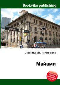 Майами