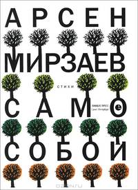 Пес и его поводырь