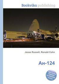 Ан-124