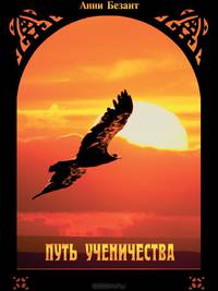 Путь ученичества