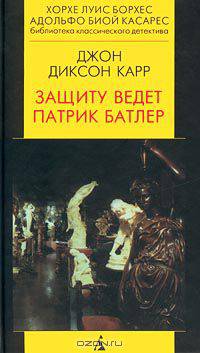 Защиту ведет Патрик Батлер