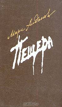 Пещера