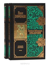 Лезвие бритвы (комплект из 2 книг)