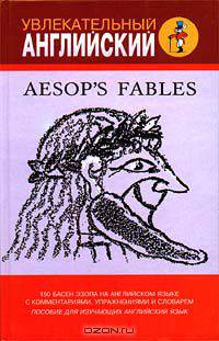 Aesop`s Fables