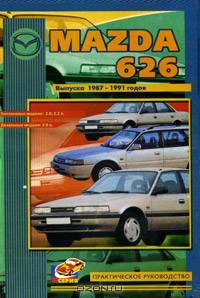 Mazda 626. Выпуска 1987-1991 годов