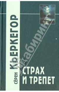 Страх и трепет. Диалектическая лирика Иоханнеса де Силенцио