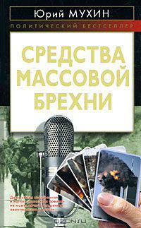 Россия и русские в современном мире