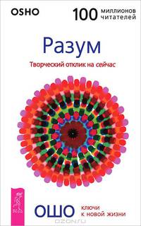 Творчество. Храбрость. Зрелость. Осознанность. Разум. Свобода. Близость. Интуиция (комплект из 8 книг)