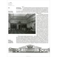История жилища. От древности до модерна
