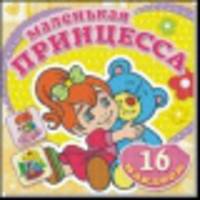 Плюшевый Мишка. Книжка-раскраска + 16 красочных наклеек. Обложка-мелованный картон с глиттерлаком