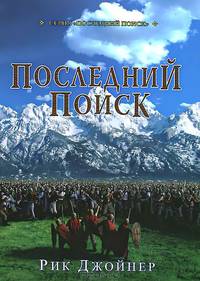 Последний поиск