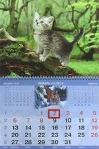 Календарь на 2014 год. Котенок