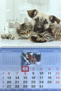 Календарь на 2014 год. Дружба