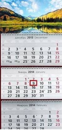 Календарь на 2014 год. Осенний пейзаж