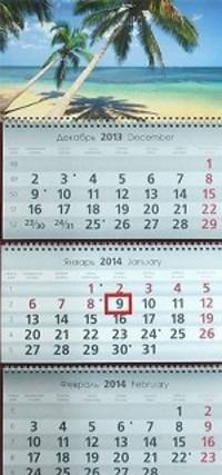 Календарь на 2014 год. Пляж