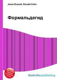 Формальдегид