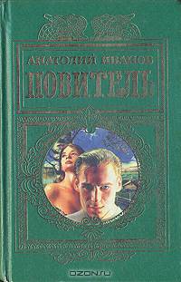 Повитель