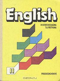 English-II