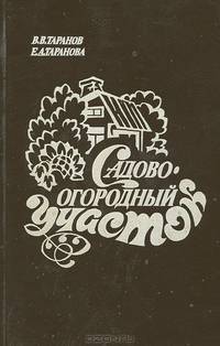 Садово-огородный участок