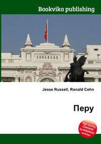 Перу