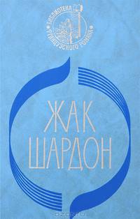 Эпиталама. Клер