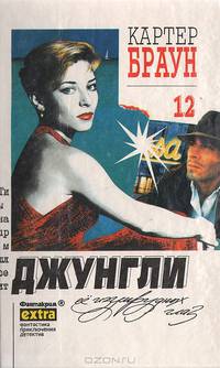 Джунгли ее изумрудных глаз