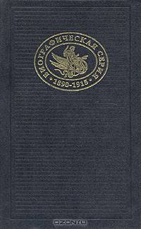 Леонардо. Микеланджело. Рафаэль. Рембрандт. А.Иванов