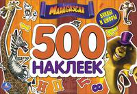 Madagascar. Буквы и цифры. 500 наклеек