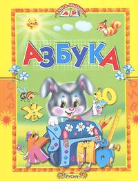 Азбука