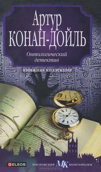 Онтологический детектив