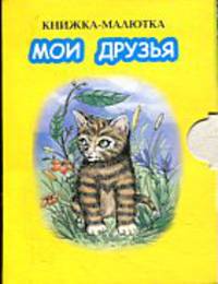 Мои друзья КМ-16