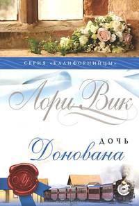 По прошествии времени. Книга 2