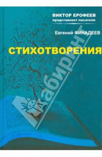 Стихотворения