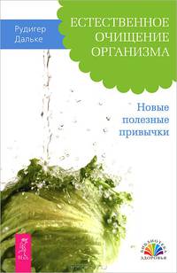 Как я бросила курить. Мысли, избавляющие от вредных привычек. Естественное очищение организма. Защитники сердца (комплект из 4 книг)