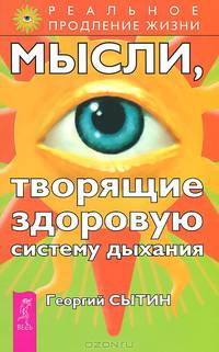 Как я бросила курить. Мысли, творящие здоровую систему дыхания. Астма (комплект из 3 книг)