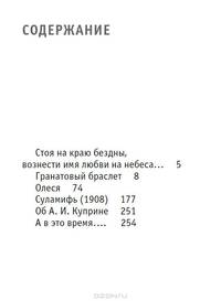 Суламифь