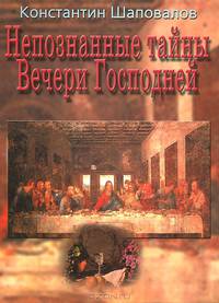 Махровое язычество в современном христианстве