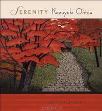 Serenity 2014 Calendar