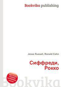 Сиффреди, Рокко
