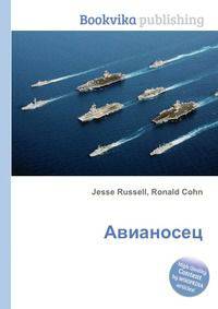 Авианосец