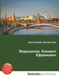Ворошилов, Климент Ефремович