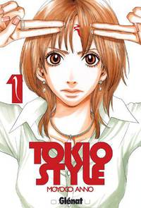 Tokyo Style 1 (Seinen Manga) (Spanish Edition)