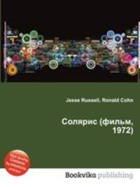 Солярис (фильм, 1972)