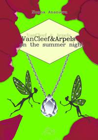 VanCleef & Arpels on the summer night